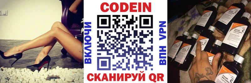 Кодеин напиток Lean (лин) Семикаракорск