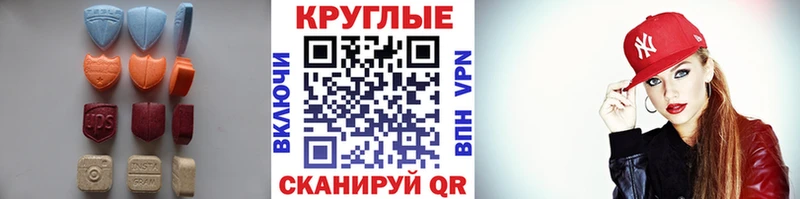 ЭКСТАЗИ 250 мг  Семикаракорск 