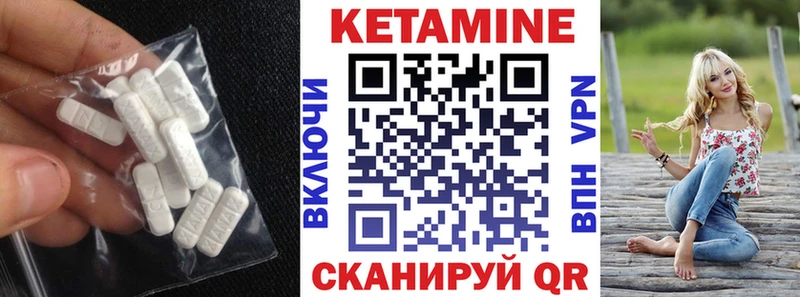 КЕТАМИН ketamine  Семикаракорск 