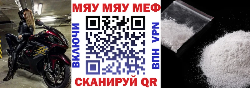 МЯУ-МЯУ mephedrone купить Семикаракорск