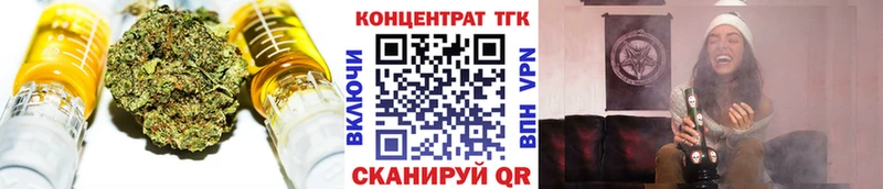 ТГК вейп с тгк Семикаракорск